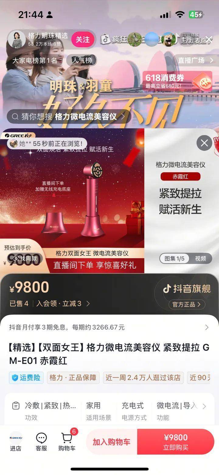 再次召回孟羽童，是董明珠被雷军逼得“低头”？