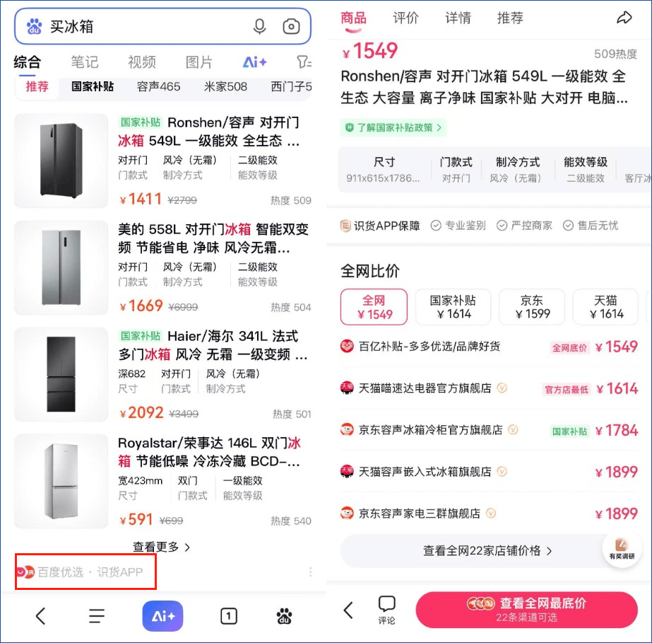 李彦宏念念不忘，百度电商重启在“隐秘的角落”