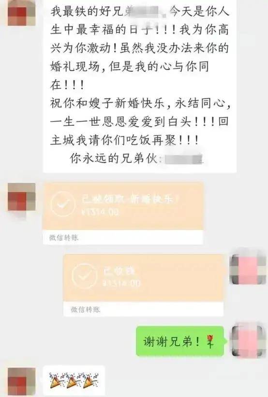 原创              “朋友结婚我随礼8888，我结婚他给1314”：有一种人品差，叫回礼不对等