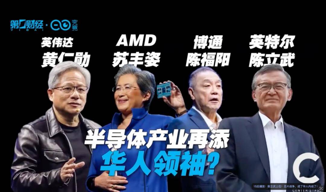 芯片竞争已经是一场华人内战