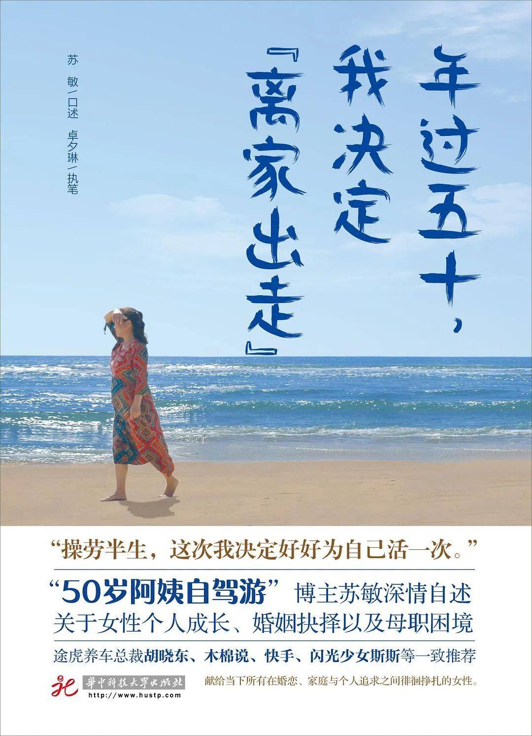 弃夫出走，脱离婚姻的女性爽了吗？