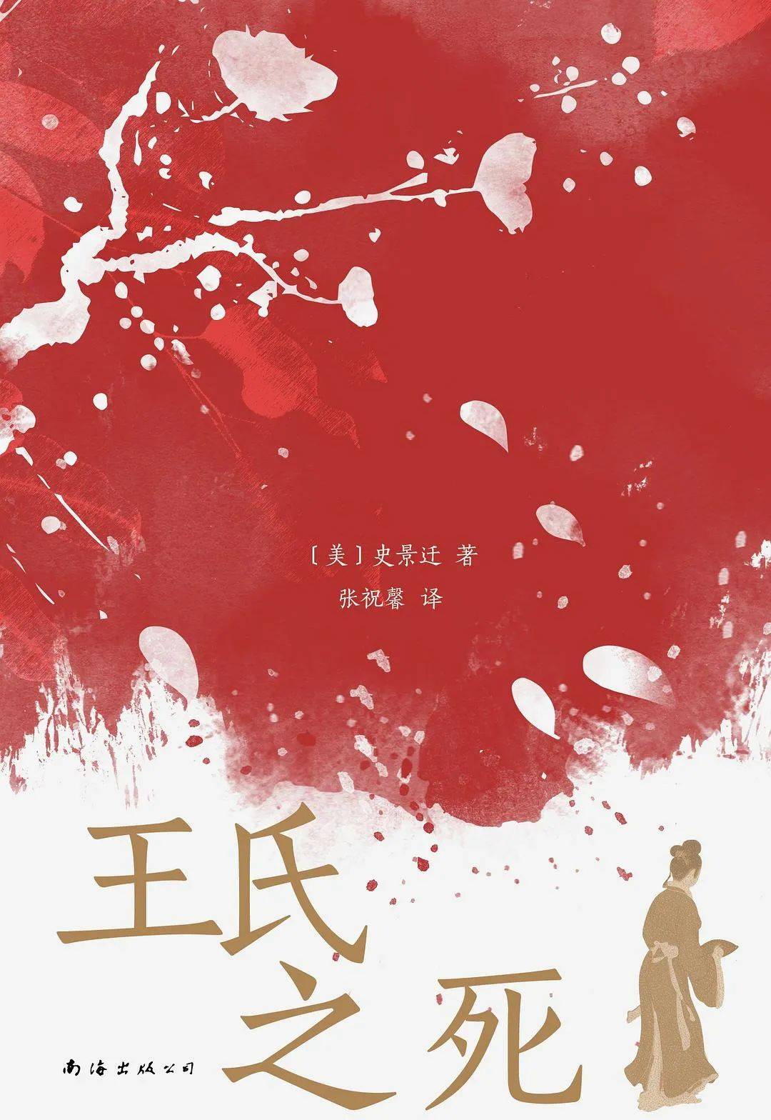 弃夫出走，脱离婚姻的女性爽了吗？