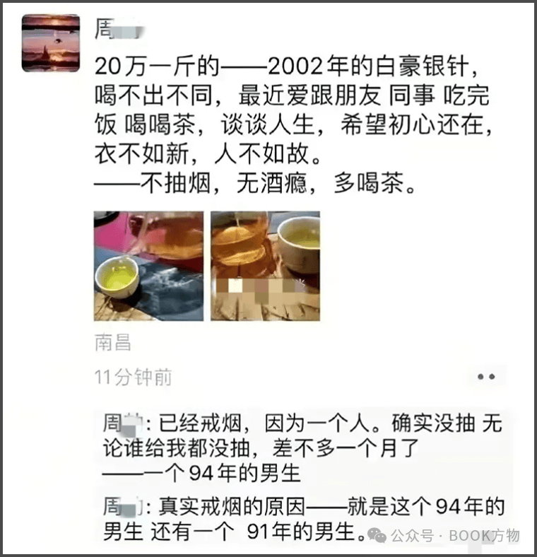 扒黄杨钿甜，有完没完