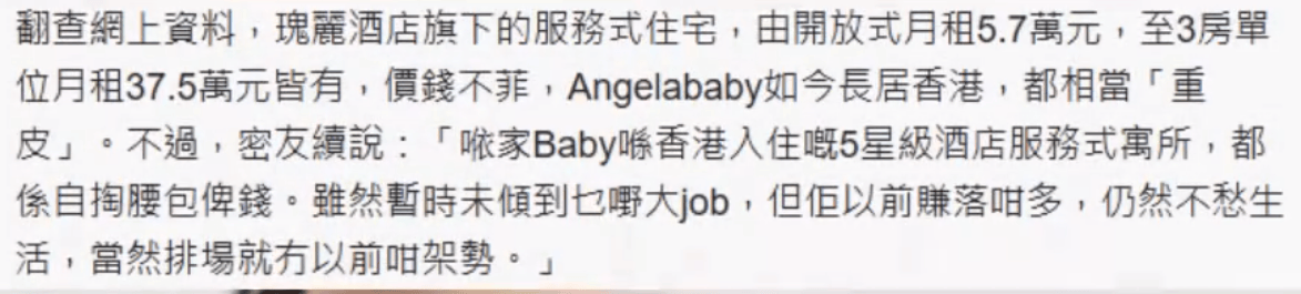 港媒爆料baby窘境：放低身段被经纪人当街训话，租住酒店找工作