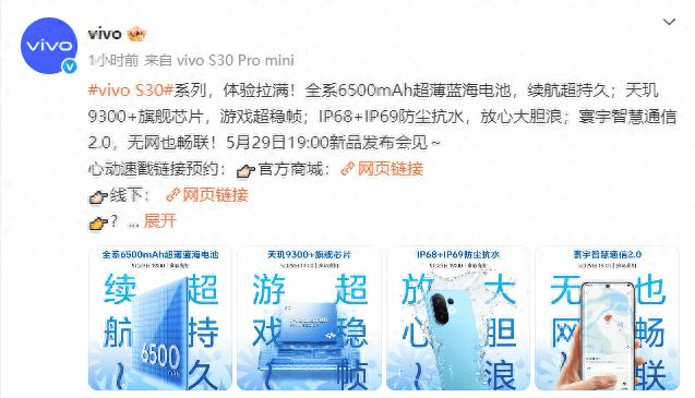 长续航+稳帧游戏,vivo S30系列游戏续航体验全面进阶(这样也行?)