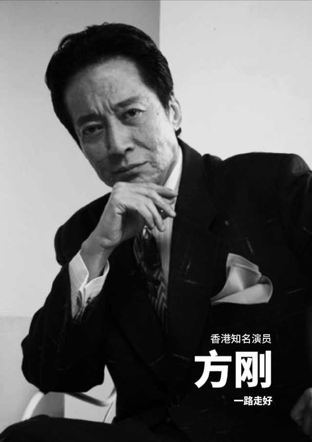 78岁老戏骨方刚去世，从确诊到去世不到一年，最后露面瘦脱相