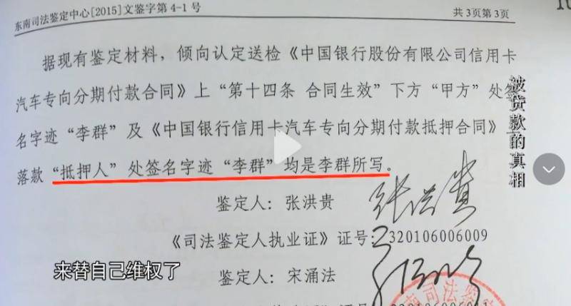 2012家人贷款35万，拒不还钱被银行告法庭，女主人信誓旦旦：没借