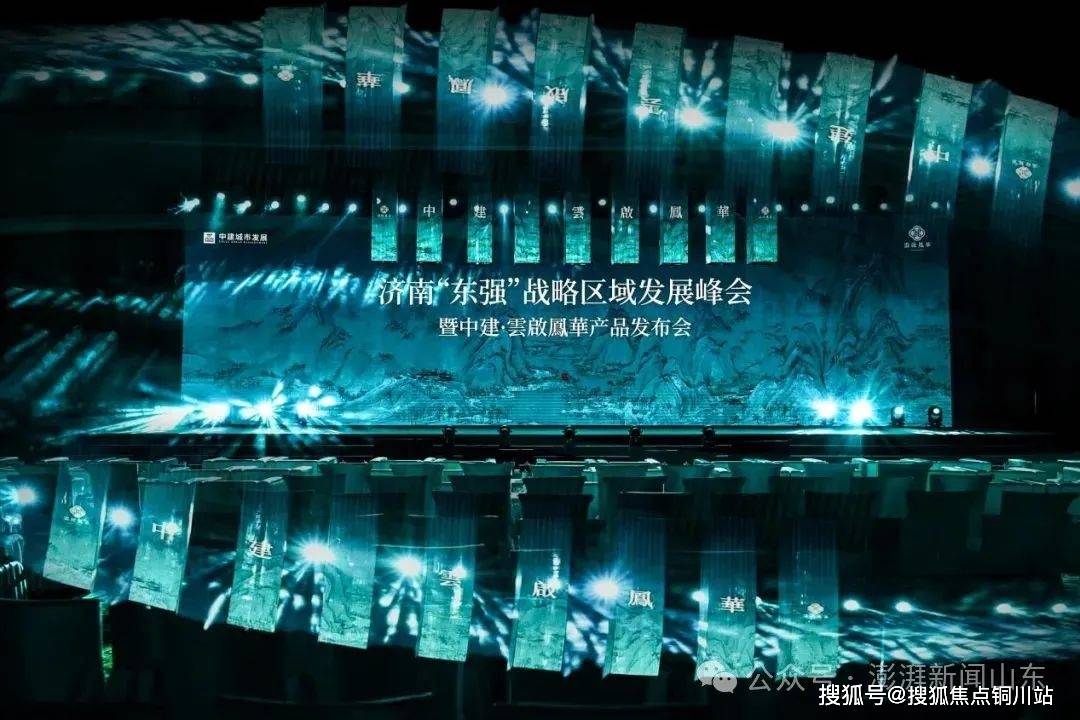 PG电子游戏 PG电子官方网站 2025最新最新发布：济南中建云启凤华售楼处电线济南中建云启凤华优惠政策→楼盘百科详情