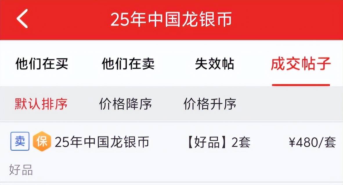 PG电子游戏 PG电子官方网站 2025最新定了！75万枚！中国龙币即将预约入口请收好