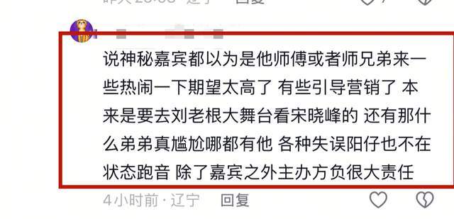 小沈阳演唱会遭负评！邀女儿做嘉宾，18岁沈佳润唱跳俱佳韩国范足