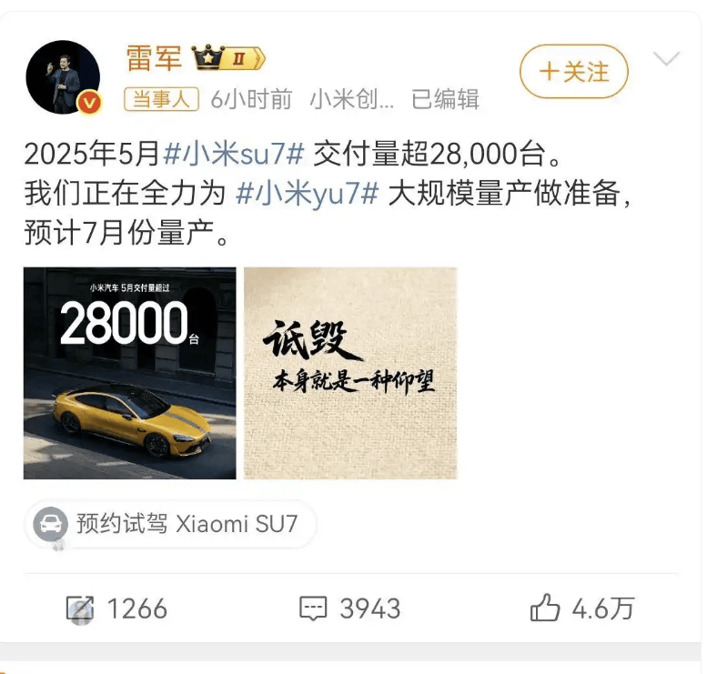 雷总“金句”闪现又撤回？车圈大佬的微博比宫斗剧还刺激！