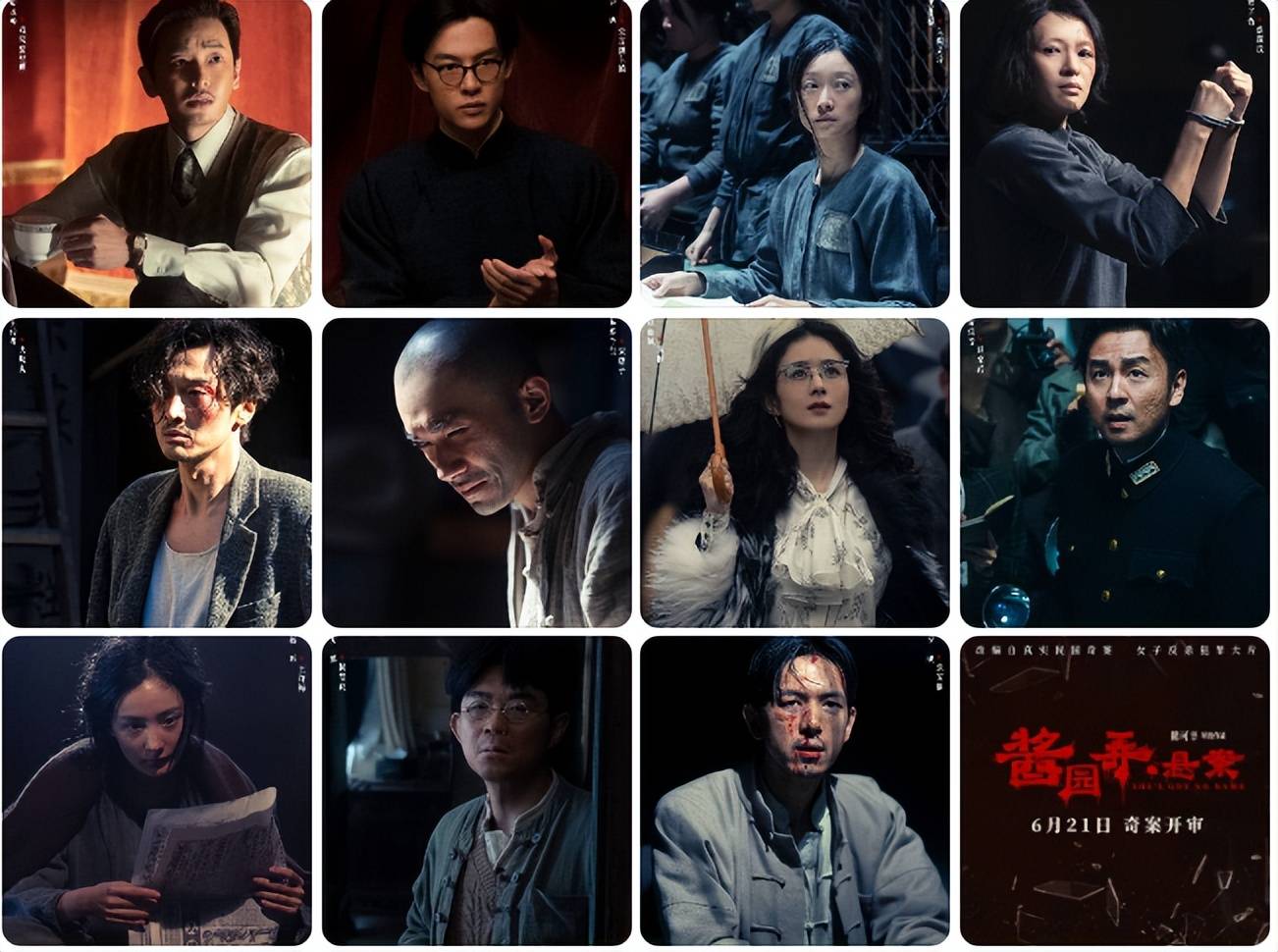 《酱园弄》全员造型曝光！杨幂朴素、赵丽颖浮夸，参演明星超20人