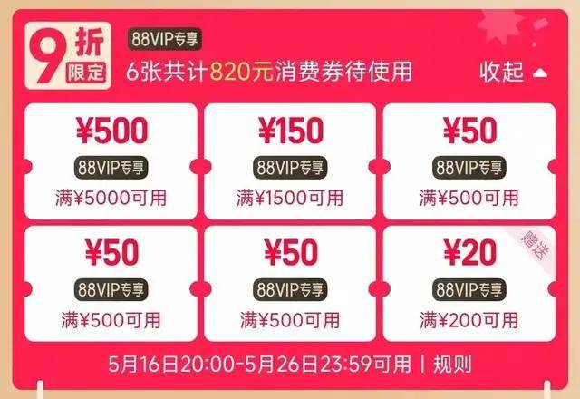 美团京东阿里，为何争相讨好会员？