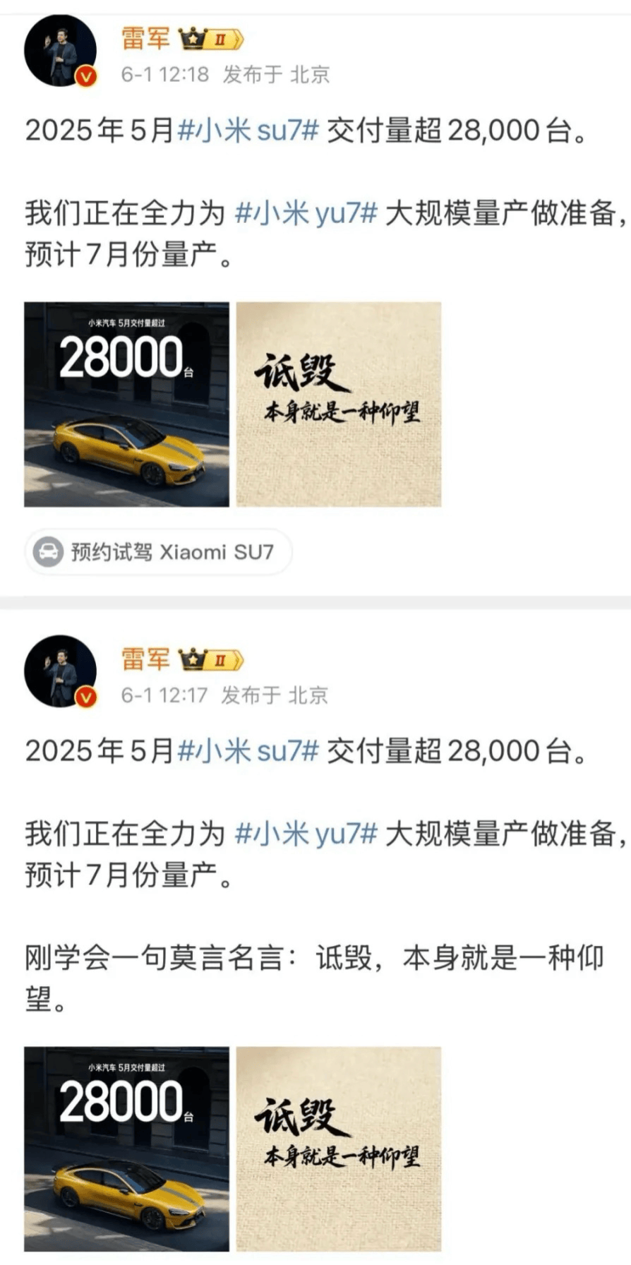 从手机到汽车，熟悉的“华为小米之争”全面爆发