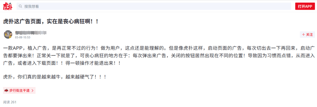 中国最大直男社区，5个亿就卖了