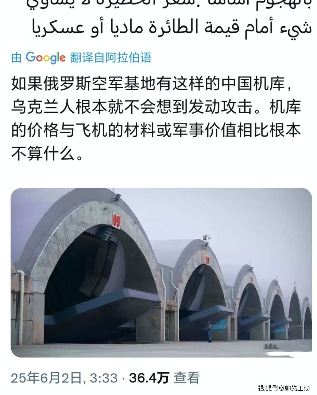 俄军轰炸机被炸，外国网友发布中国空军基地机库：又让俄军羡慕了