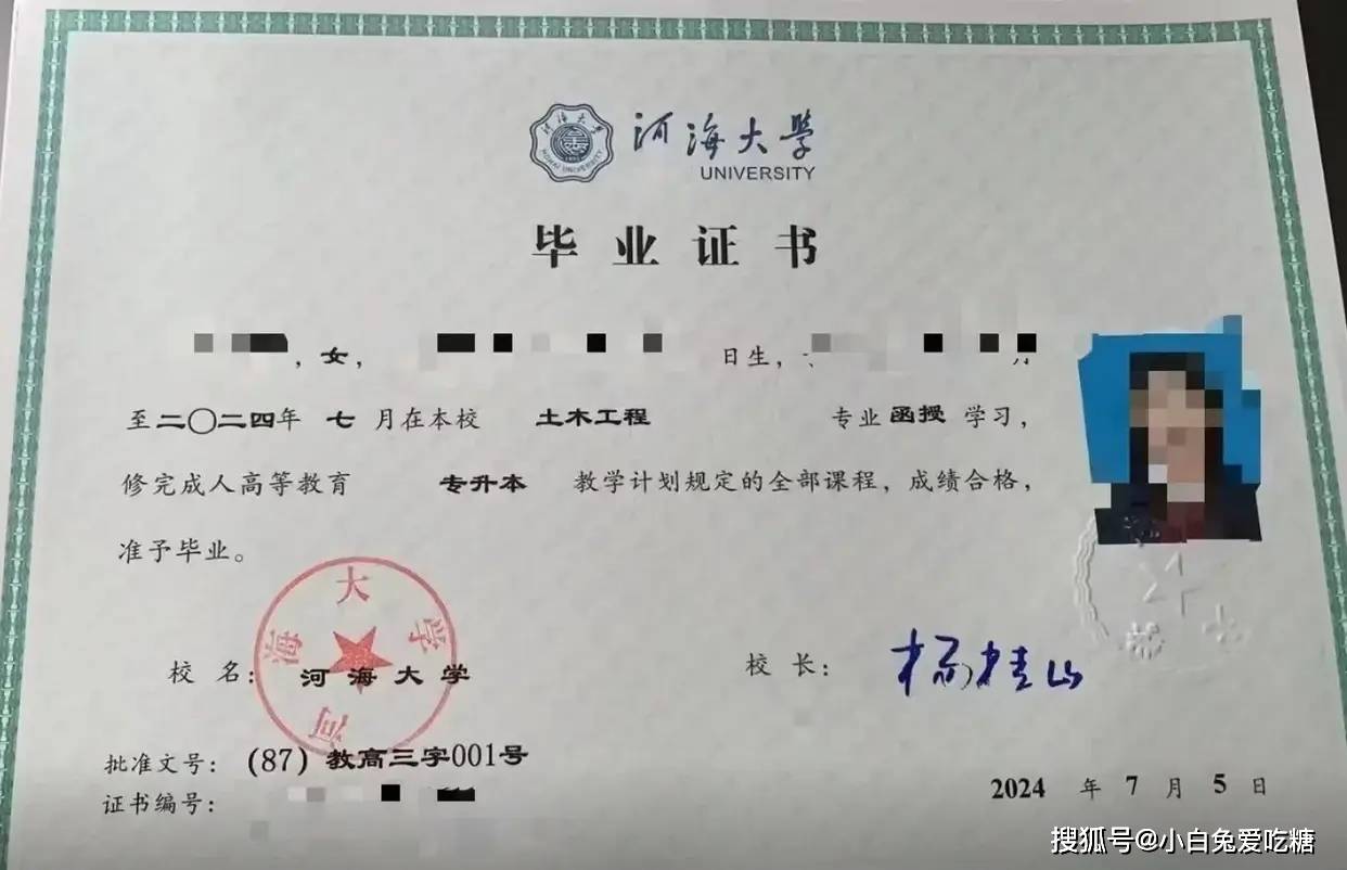 2025年河海大学成人高考哪些省份可以报考招生专业录取线学费多少钱