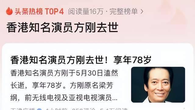 知名演员方刚去世，上个月还好好的，入殓师发声，好友曝去世细节