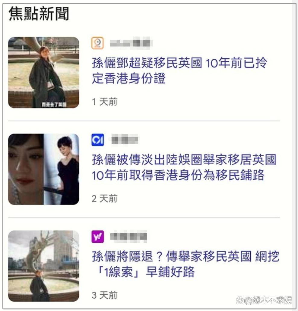 孙俪发文庆结婚15周年，称要和邓超在上海养老，辟谣全家移民伦敦！