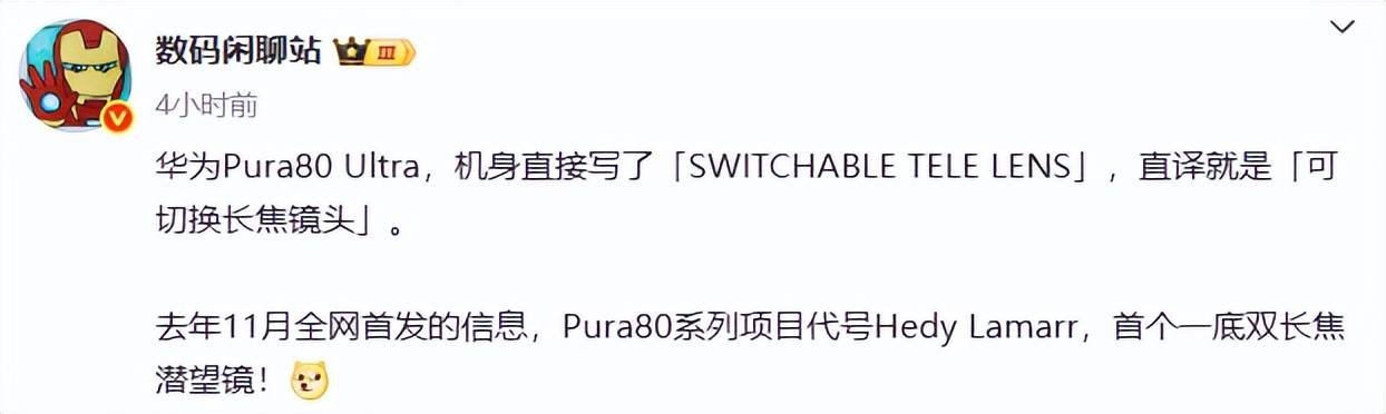 原创             华为刚公布 Pura 80 这新技术！把我看傻了