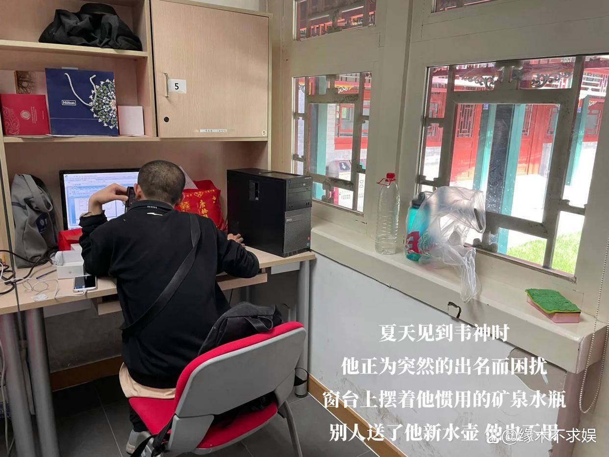 韦东奕北大办公室首曝光，干净整齐鲜花很美，手机太与众不同！