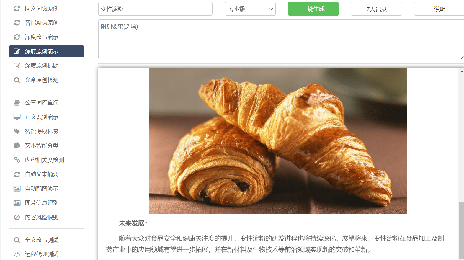 seo臻系统揭秘！网站靠前的门道，你知道多少？