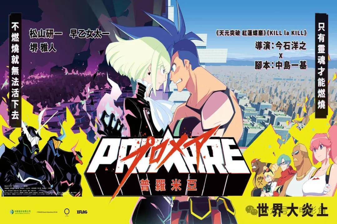 10部精彩日本动作动画片,震撼视觉体验,激燃热血之旅