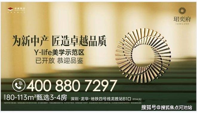 卓越珺奕府 83-114㎡迭代 3-4 房 全飘窗高空间利用率