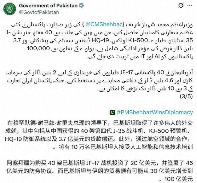 歼-35好事将近，巴铁突然向中方提了个不情之请，要给邻国上强度