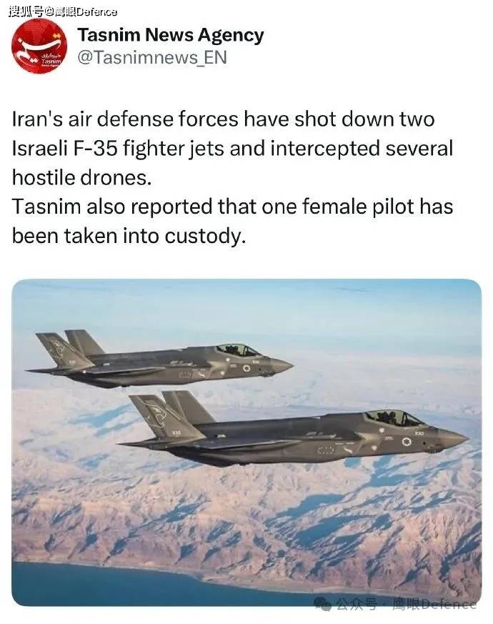 以色列F-35被击落？发动机还在工作呢！伊朗空军高层据称遭团灭