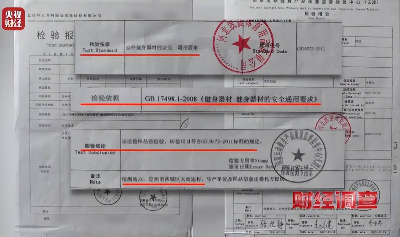 央视曝光！健身器材严重偷工减料，你家小区可能正在用，千万小心