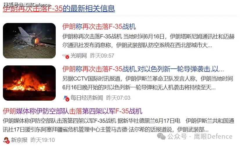 击落首架以色列战机！击中摩萨德大楼造假，也没击落第二架F-35