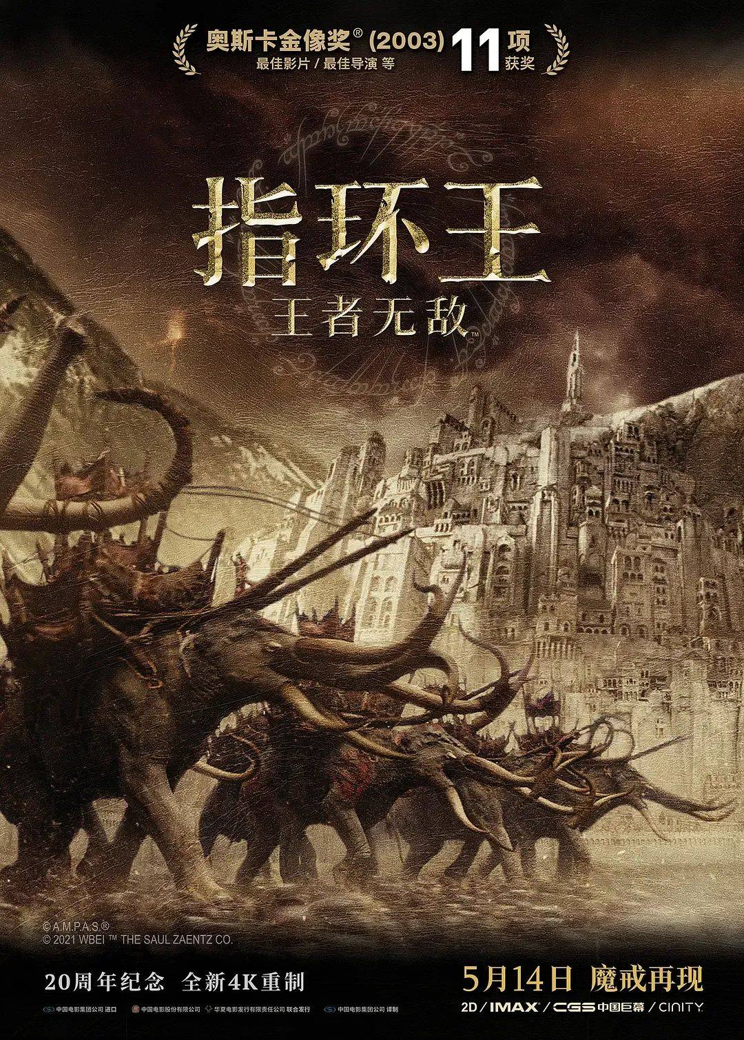《酱园弄》《流浪地球3》均分上下部…短平快时代，超长电影拆分一定有用吗？