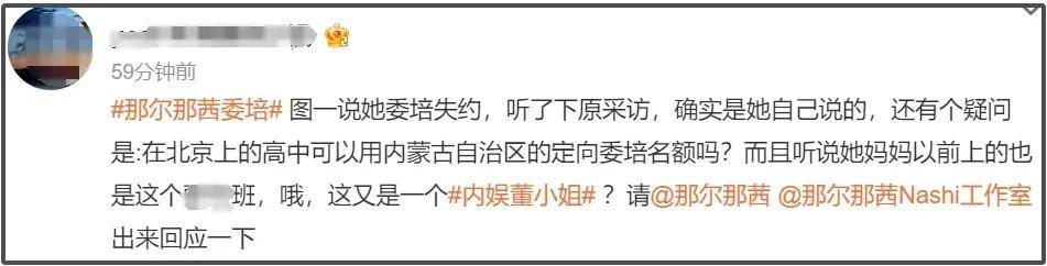 一片骂声！《长安的荔枝》坚持带那尔那茜宣传，收视率一路下跌