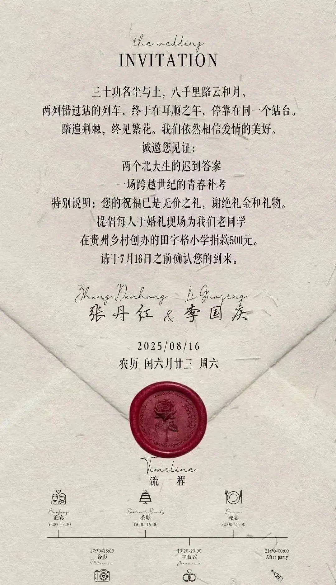 61岁李国庆轰轰烈烈再婚，或为AI创业做铺垫？