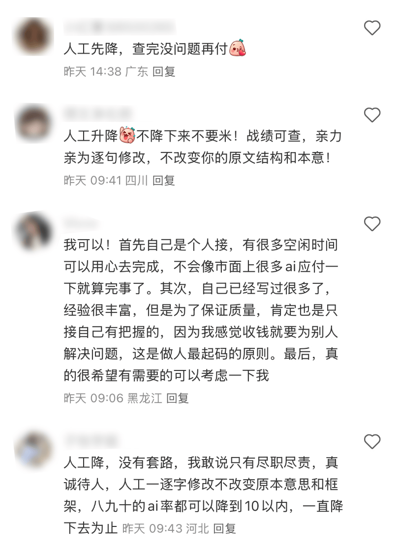 原创             被毕业论文带火的烫手兼职 有人赚到万元
