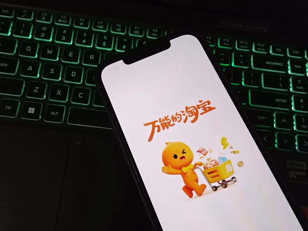 淘天是阿里动物园的“共享食槽”