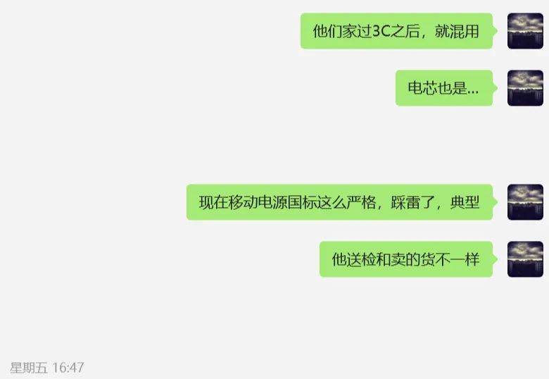 罗马仕爆雷后，感觉充电宝行业天快塌了