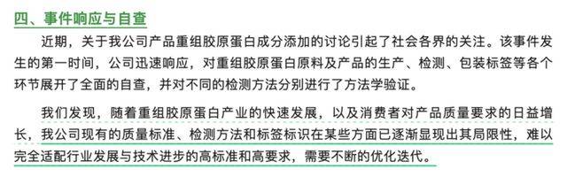 “陕西女首富”认输！“山东女首富”干掉巨子生物332亿港元