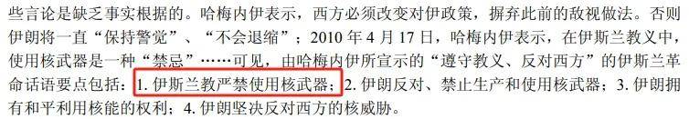 伊朗2天2次地震是在核爆试验？伊朗距离核弹研制成功还有多久？