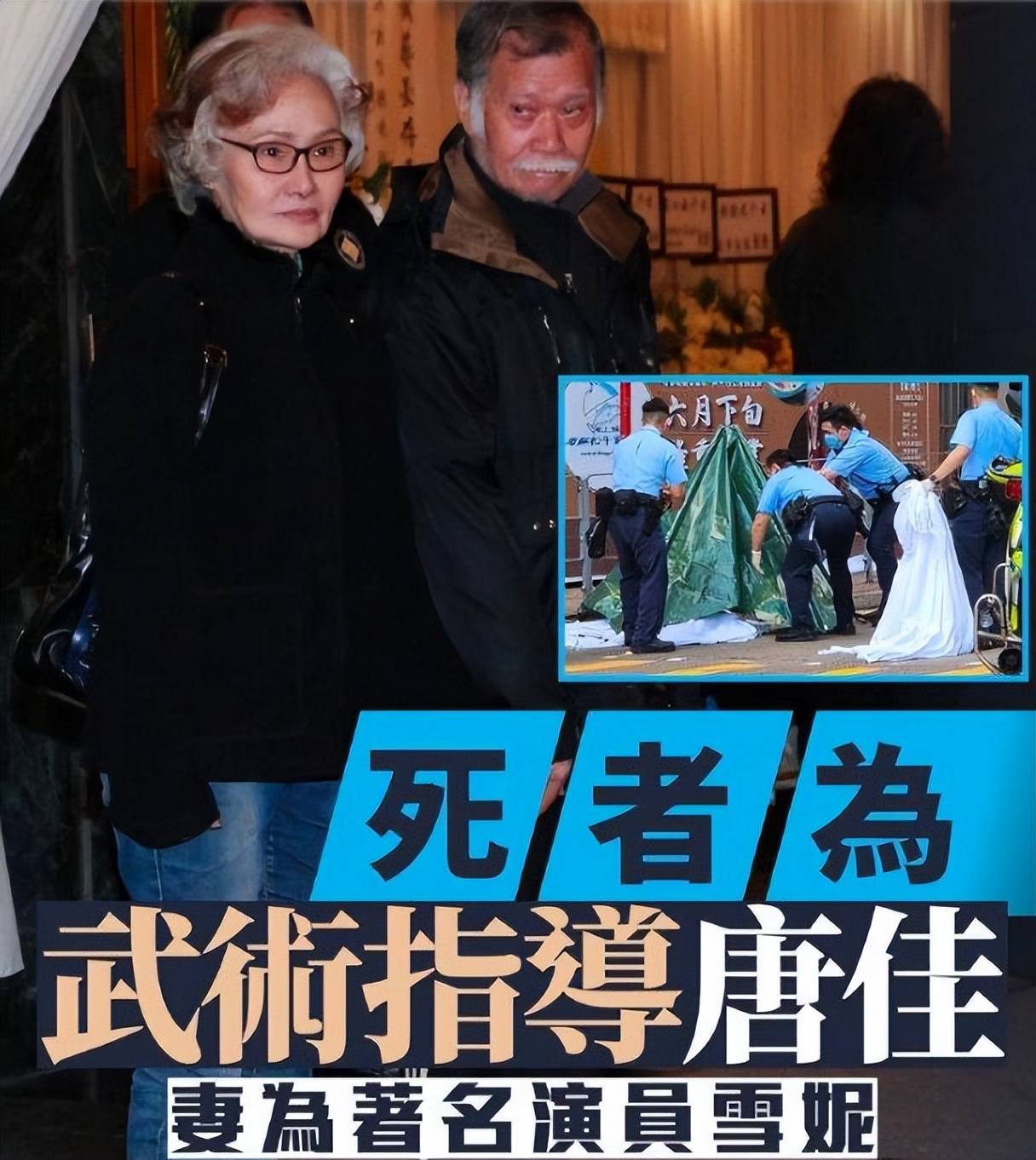 88岁香港导演唐佳坠楼身亡！现场惨烈身首异处，初判因妻病重自杀