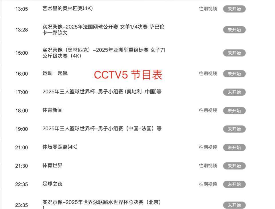 秦纲死在301医院是哪一集啊:女篮大战将至！央视6月26日直播中国队比赛，李梦最新动向曝光