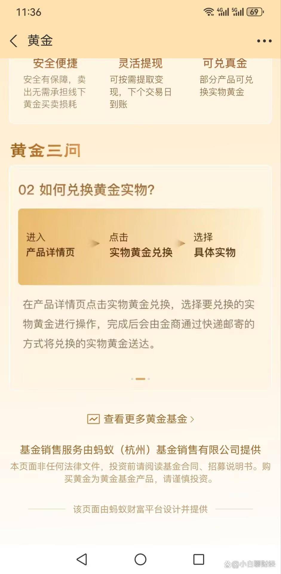 哪里能买实体黄金