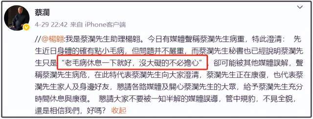 83岁蔡澜去世！遗体已火化，生前住酒店无儿无女，四大才子全离世