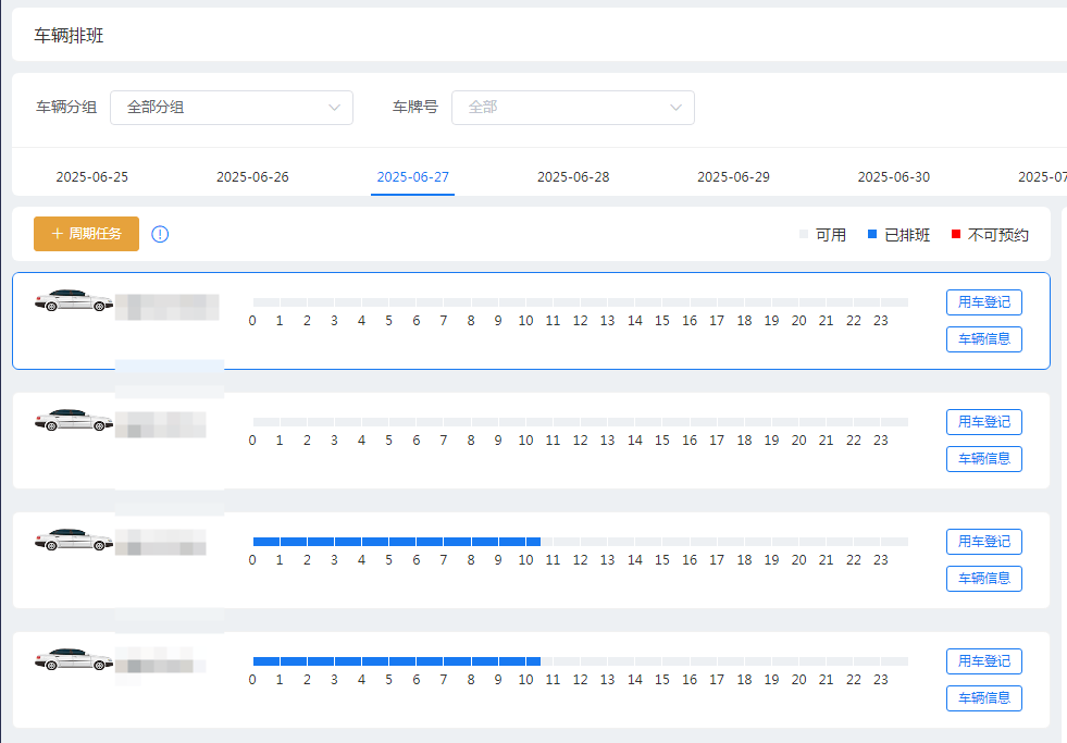 体彩车辆管理：易企用车打造高效公务在线体
