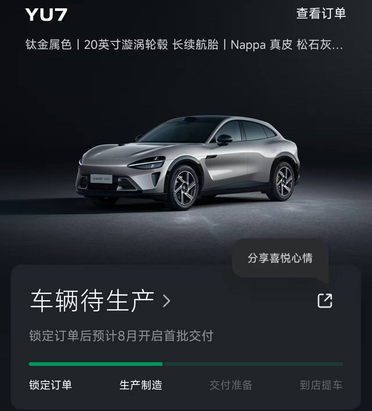 原创             万众瞩目的小米YU7，都是什么人在买？很多具有这三个特点