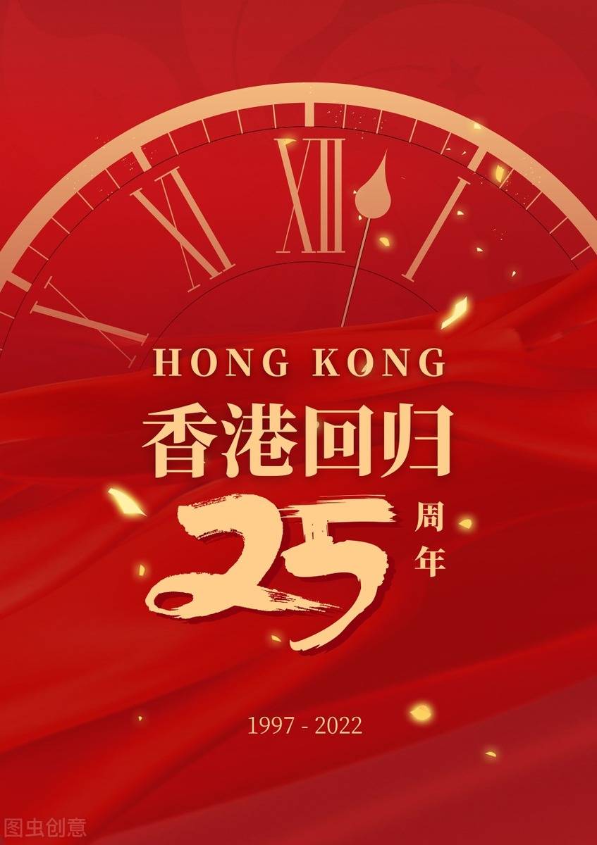 香港回归25周年,对我们每一个中国人意味着什么?