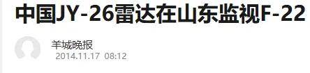 B-2横穿中国轰炸伊朗，中国雷达没有发现？这是正常人想出来的？