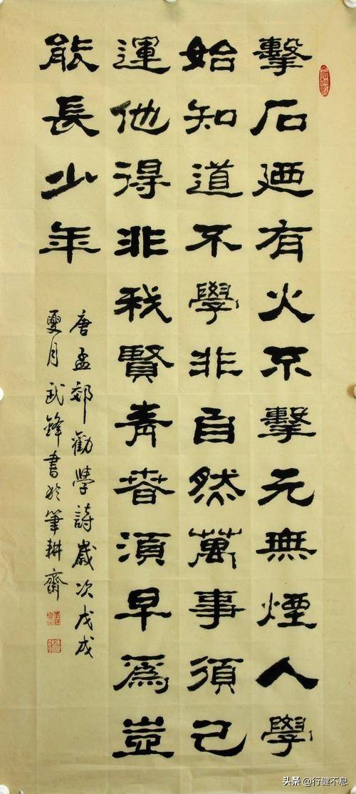 男儿欲遂平生志：先来聆听古人六首著名的劝学诗吧