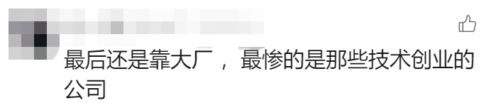 原创             大厂 AI 军备赛，谁能笑到最后？